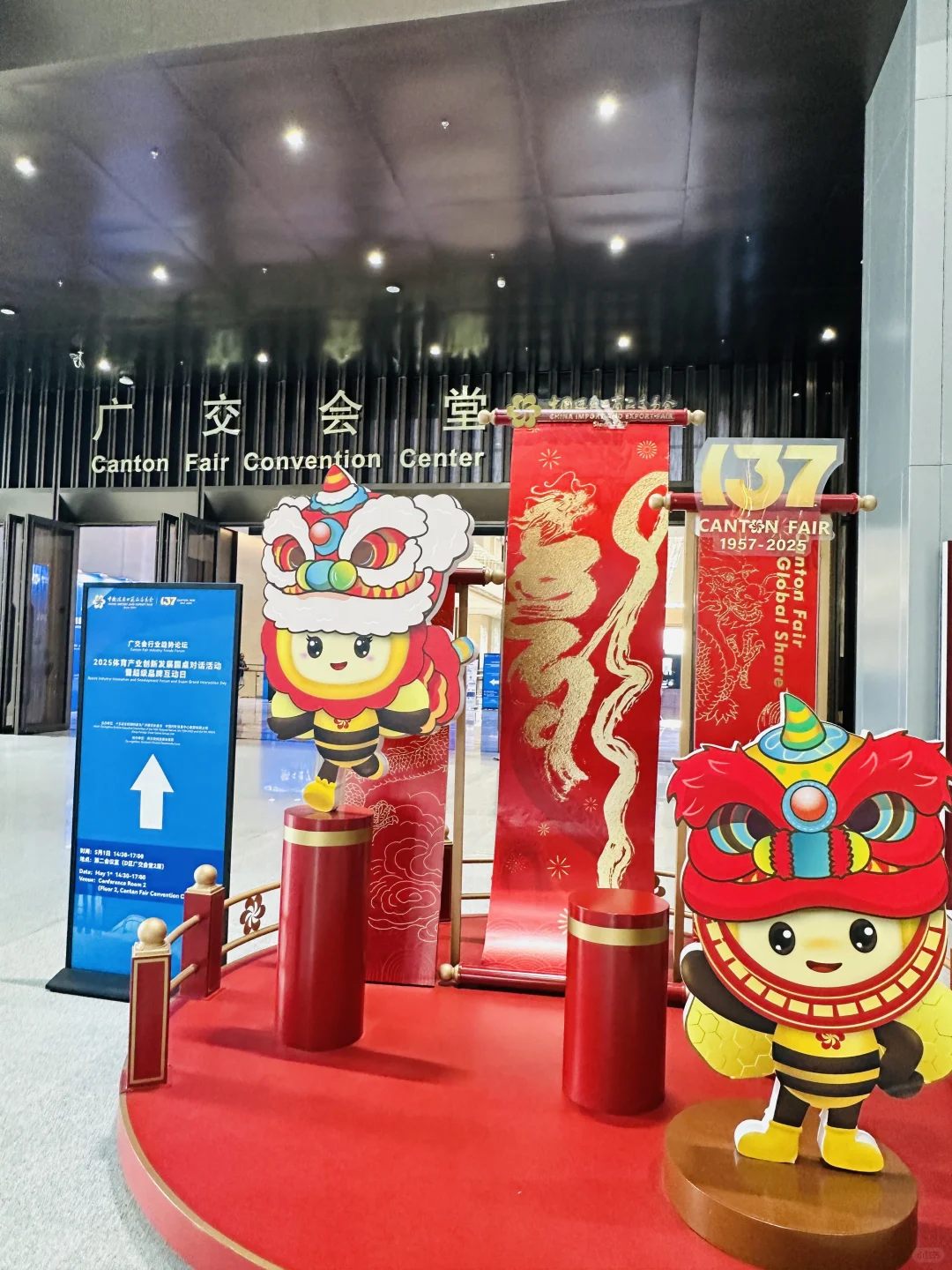 美好生活 世界共享