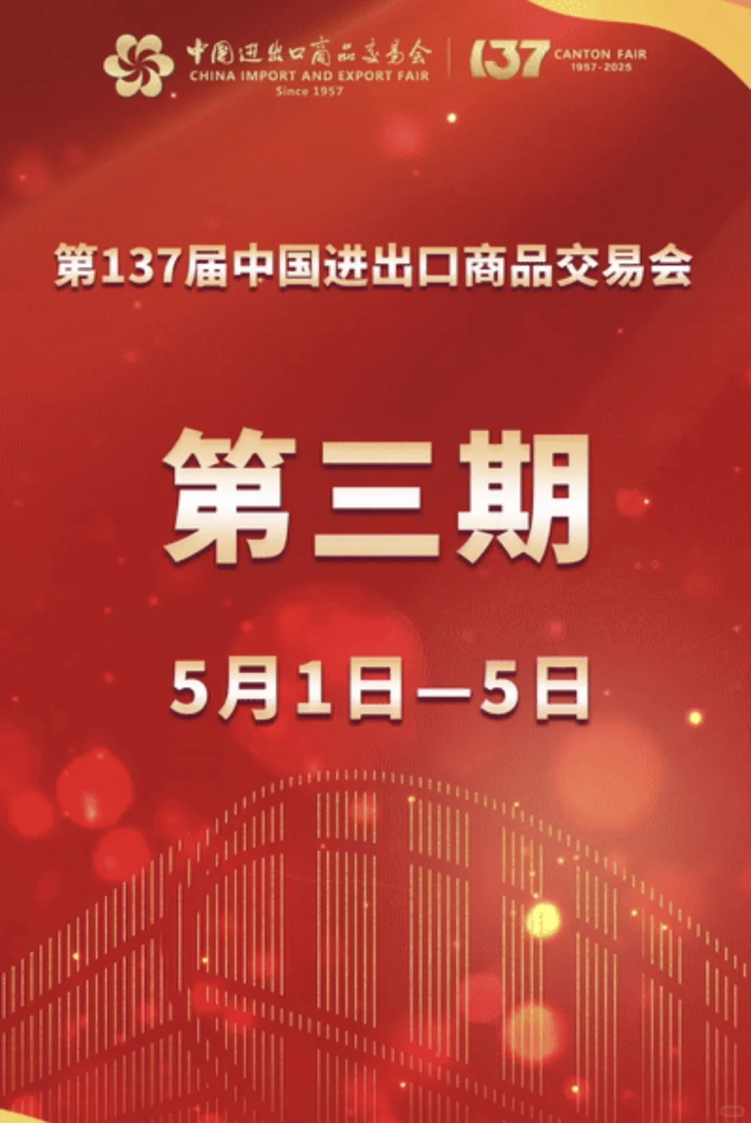 美好生活 世界共享