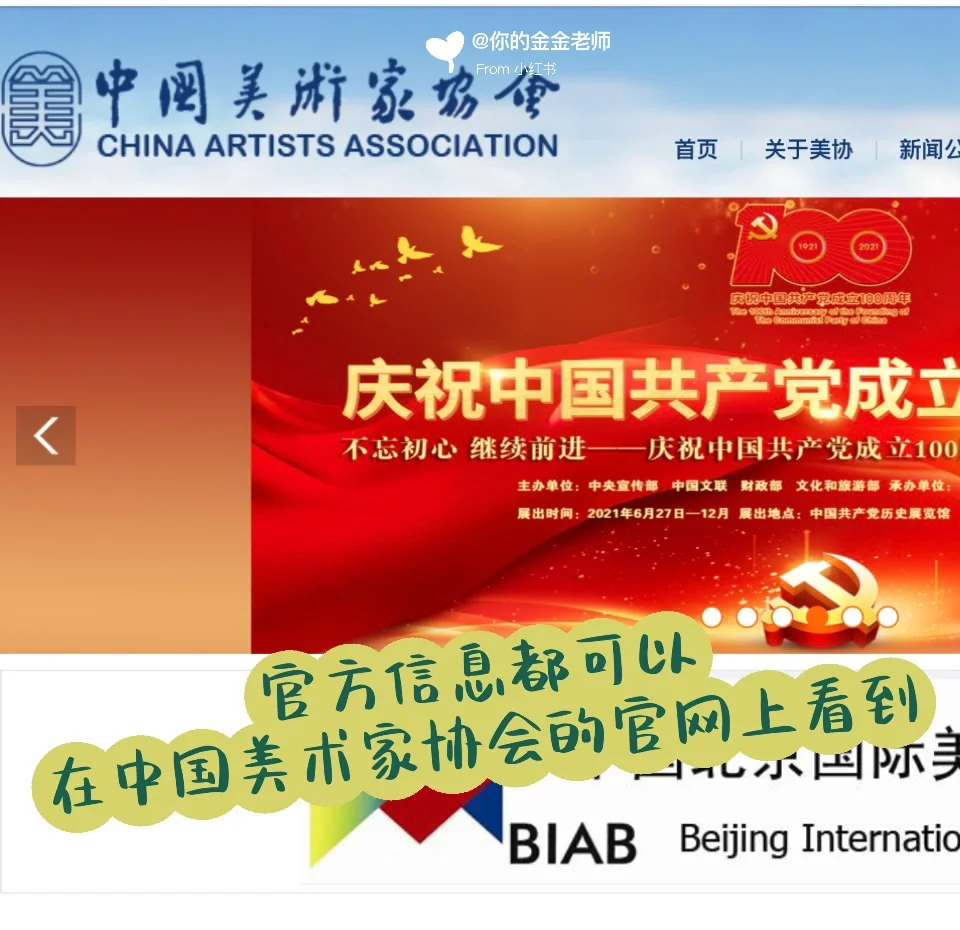 干货| 全国美展(国画、油画)入选流程大解析