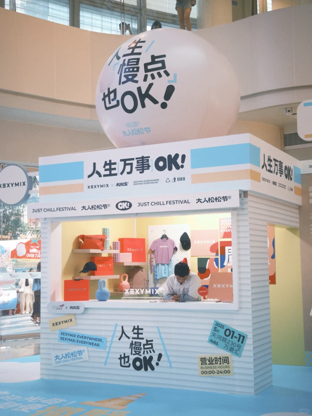 去看了朋友办的超治愈展览｜广州五一新展