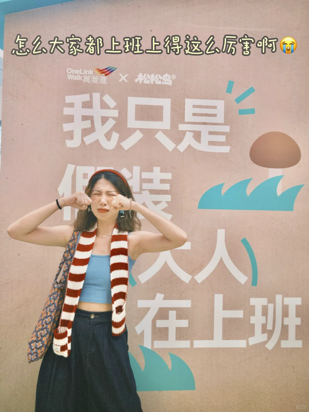 去看了朋友办的超治愈展览｜广州五一新展