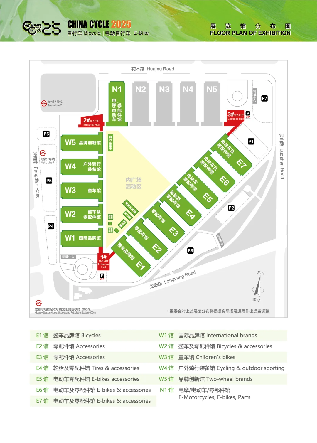 吐血整理2025上海自行车展薅羊毛攻略