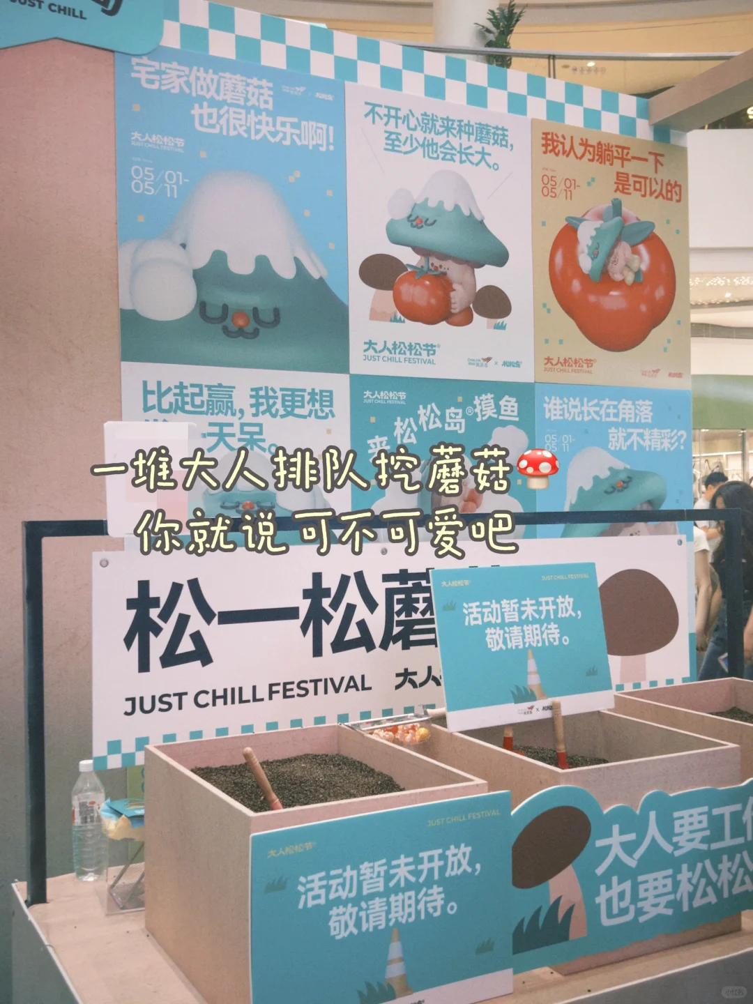 去看了朋友办的超治愈展览｜广州五一新展