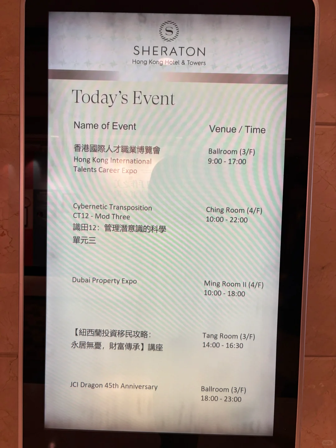 2025香港国际人才职业博览会我来啦！