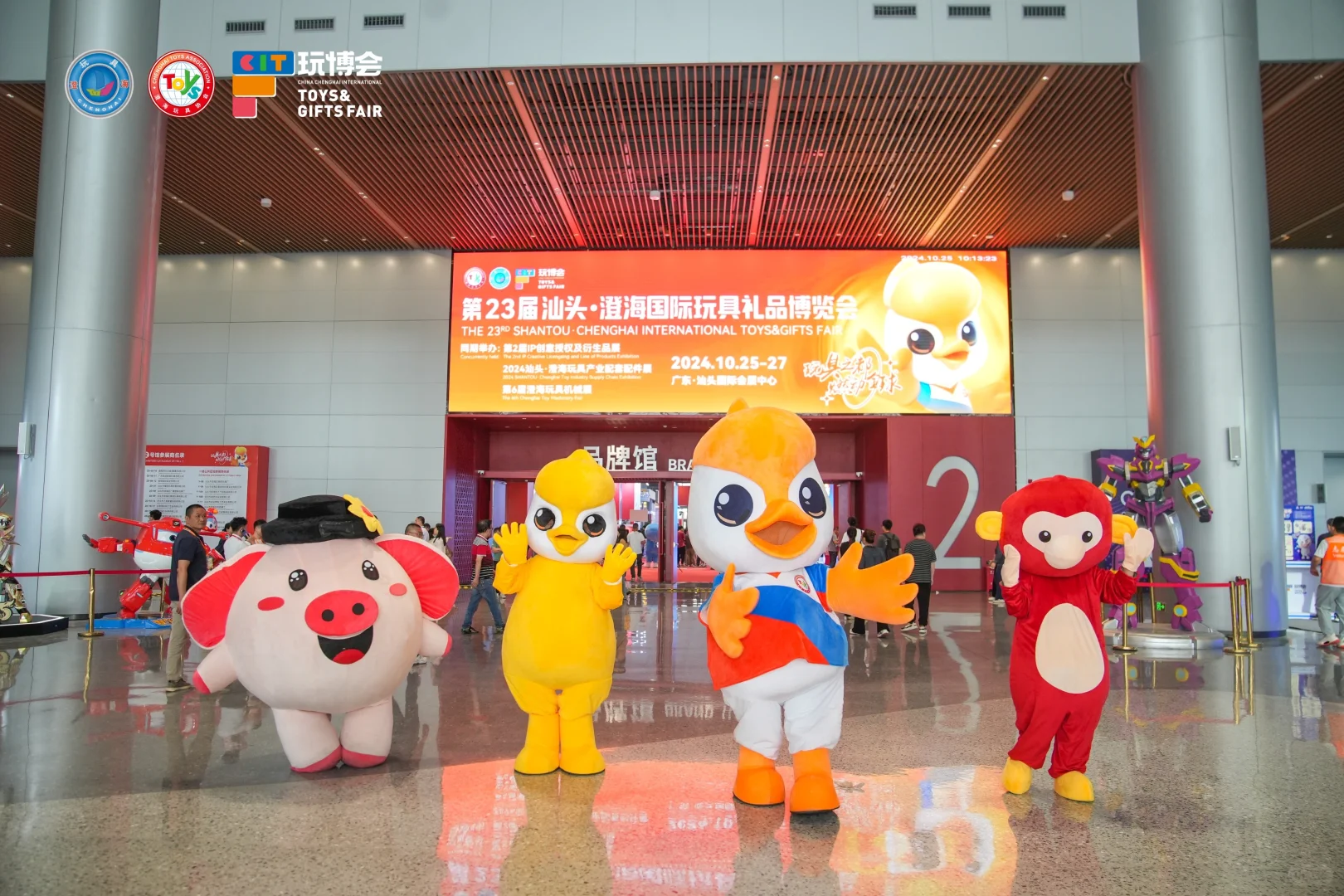 CITF澄海玩博会?