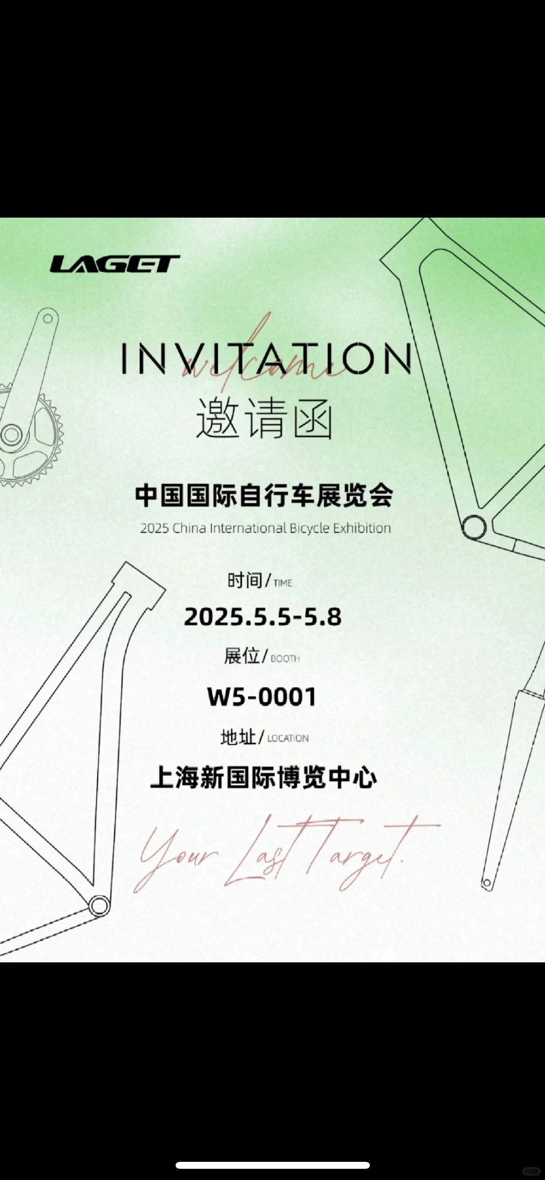 LAGET在中国国际自行车展览会！