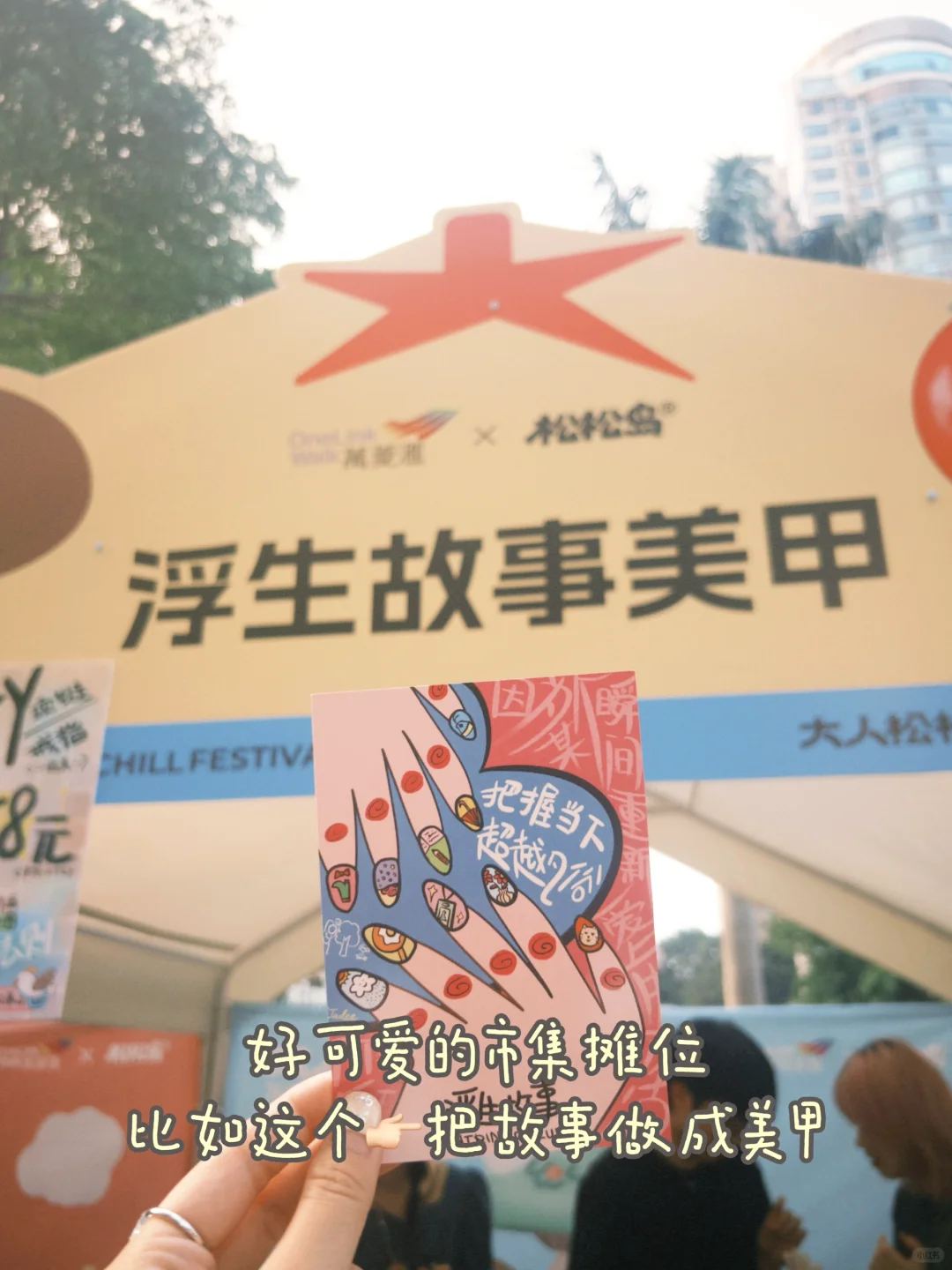 去看了朋友办的超治愈展览｜广州五一新展