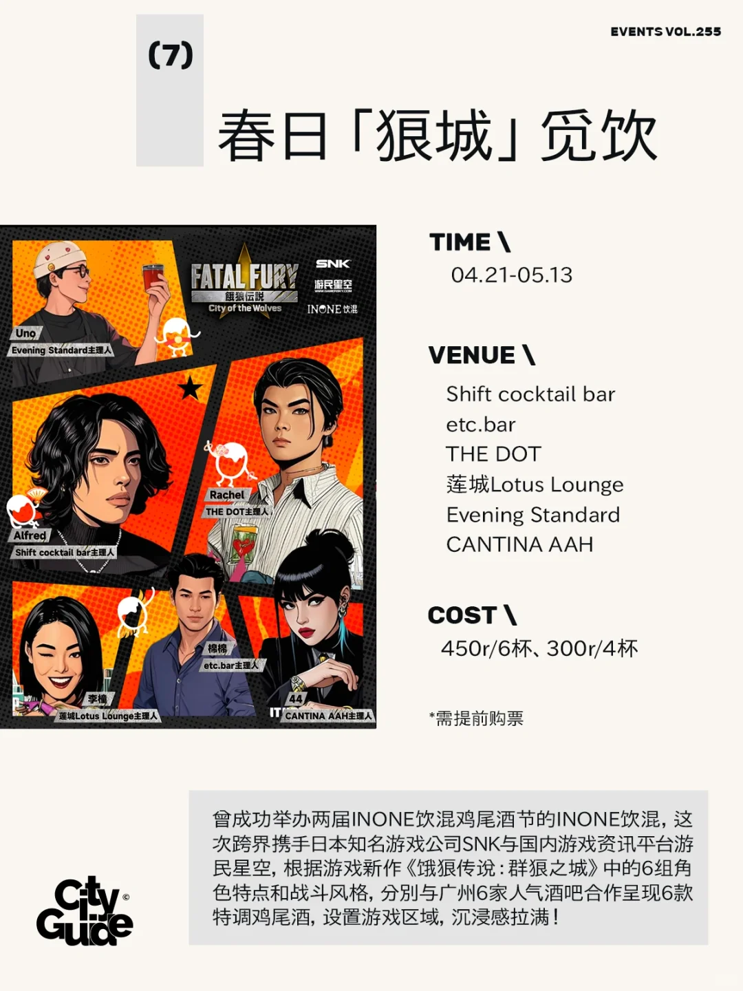 广州5月值得一去的29个市集展览活动（含五一