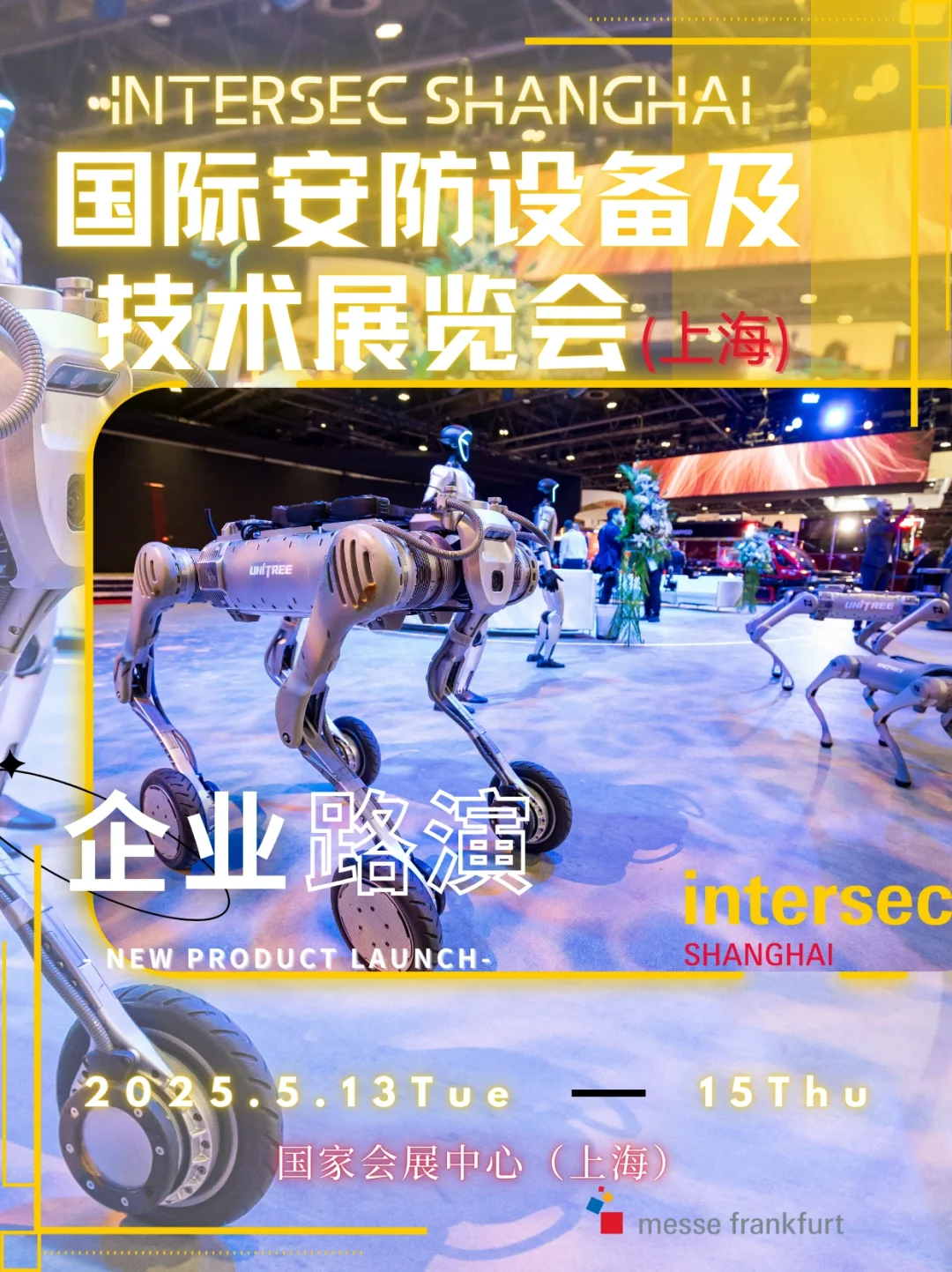 上海国际安防展5?来袭！?免费领?