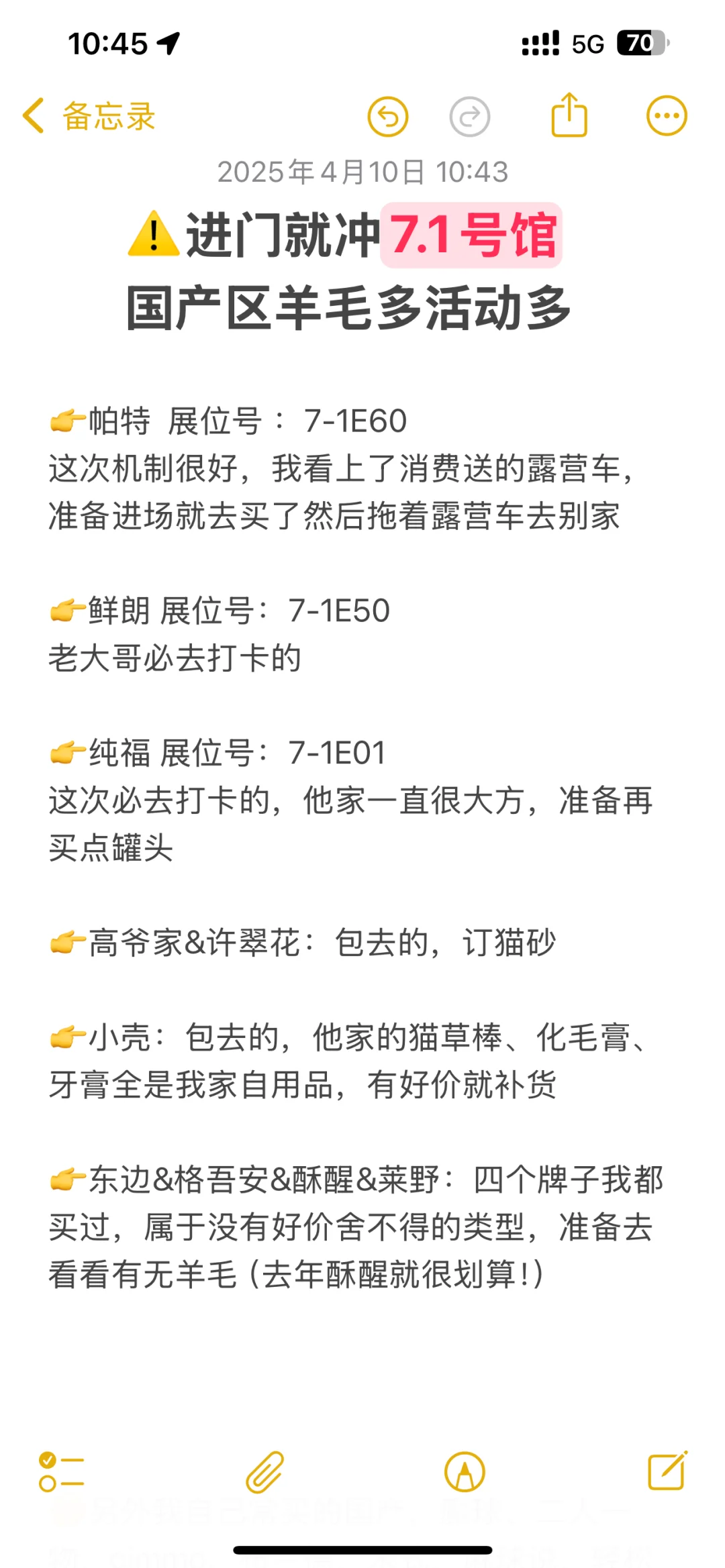 2025上海它博会保姆级攻略【第一期】