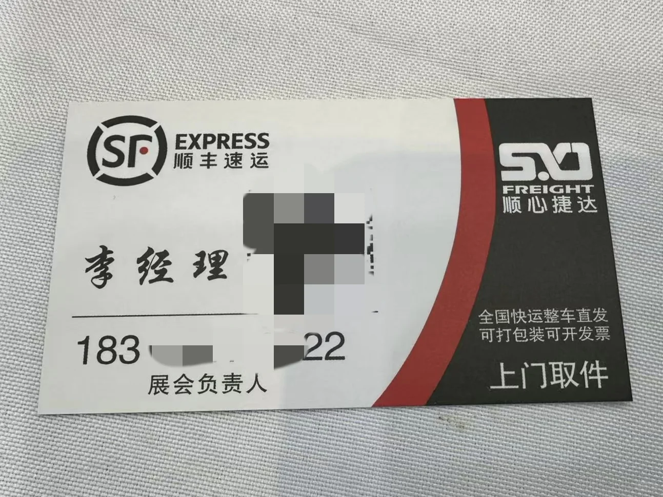 展会乱加微信的后果来了……