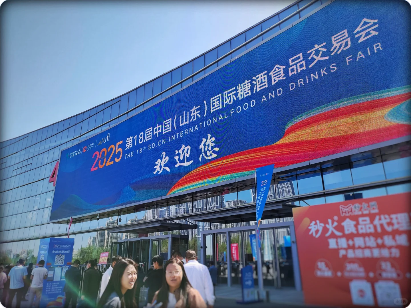 糖酒展