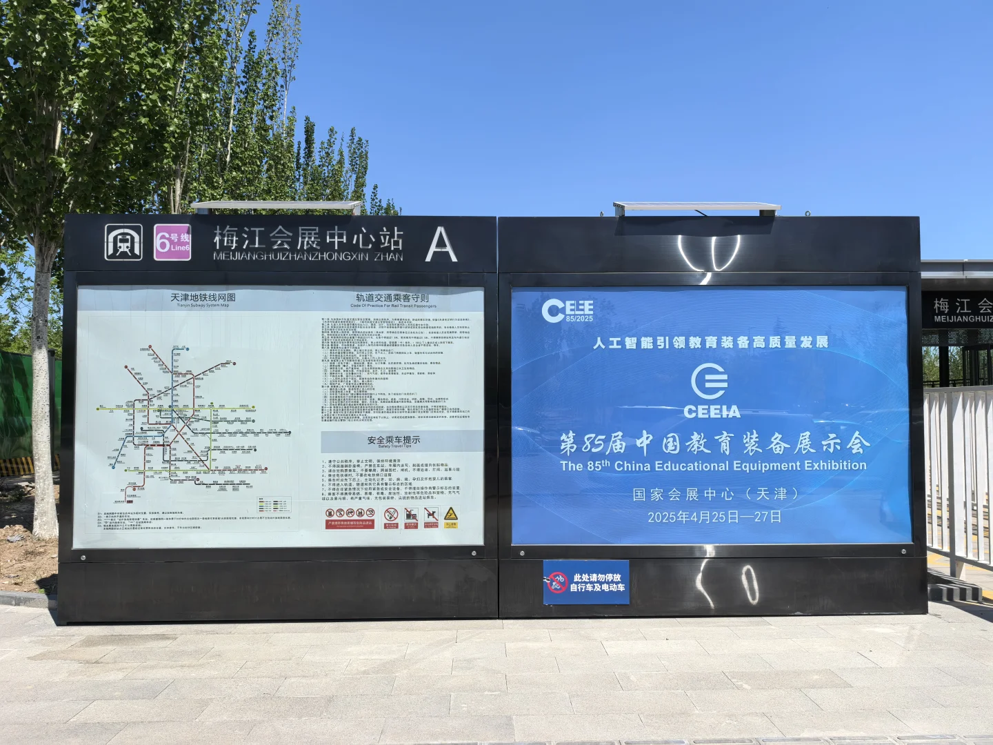 梅江会展中心站媒体上新