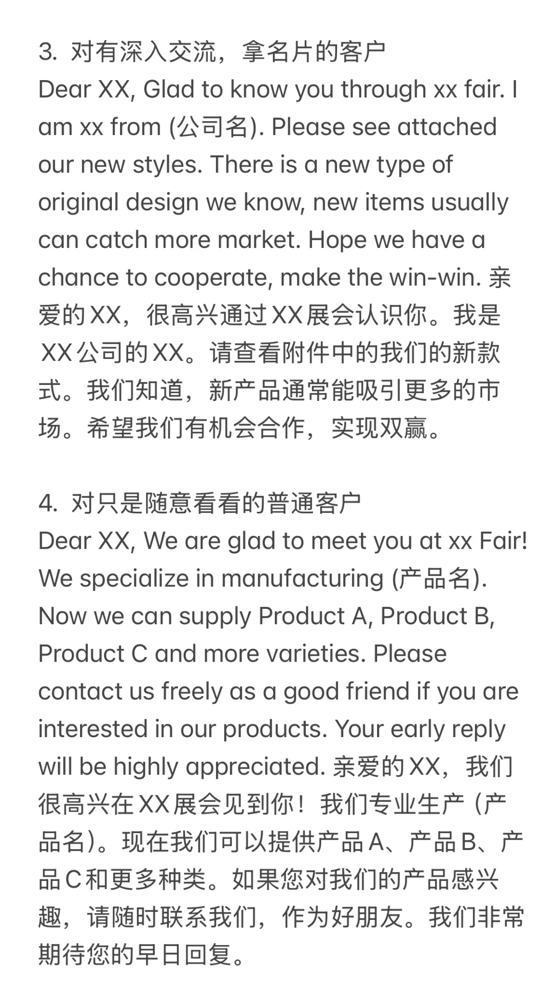 展会沟通与跟进：提升你的外贸业务技巧