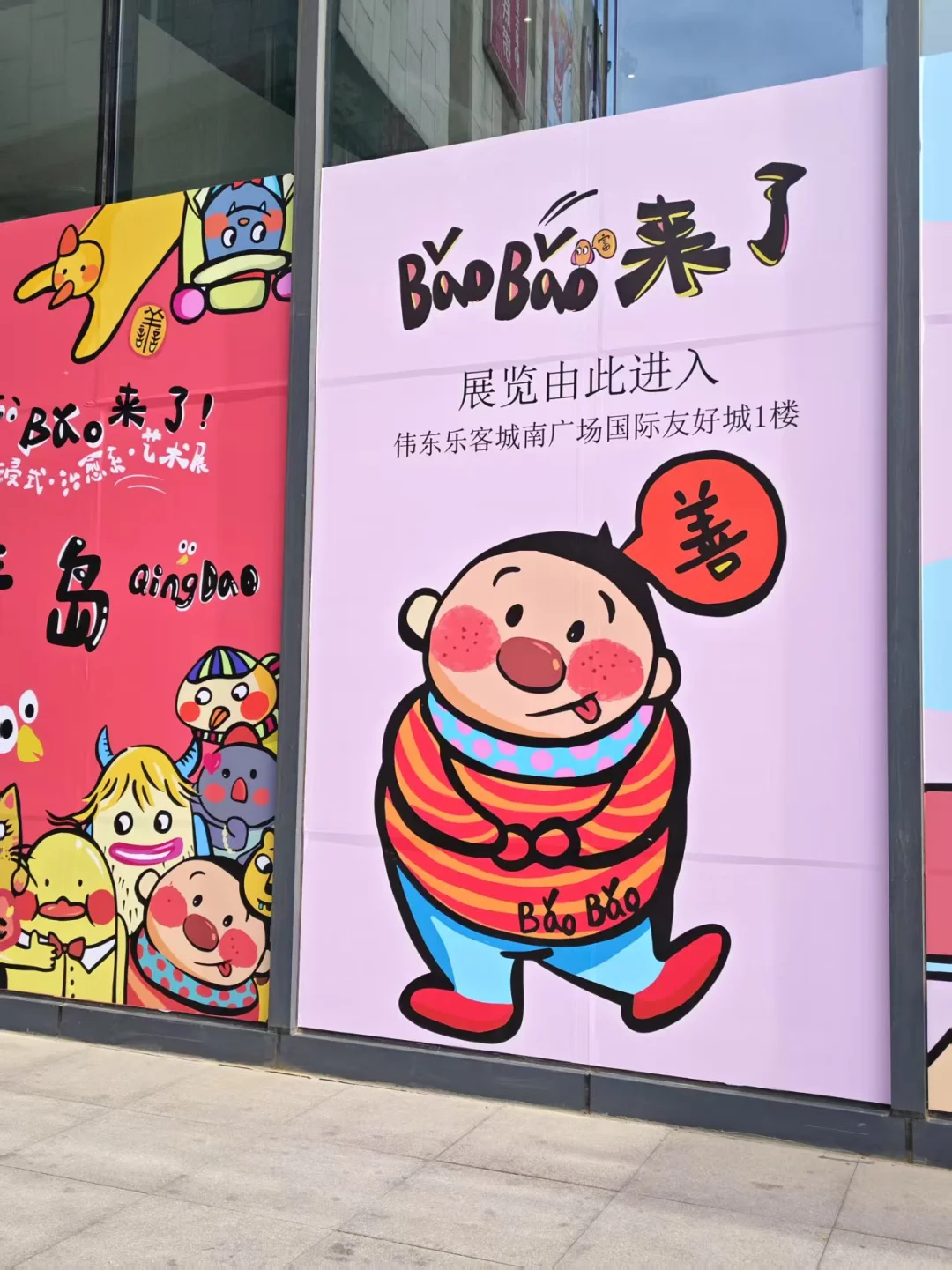 山东首展…这个展是懂拿捏emo人的！