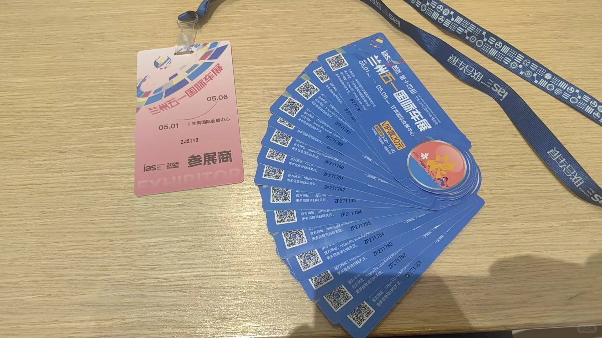 五一车展门票已到位！有任何问题找我