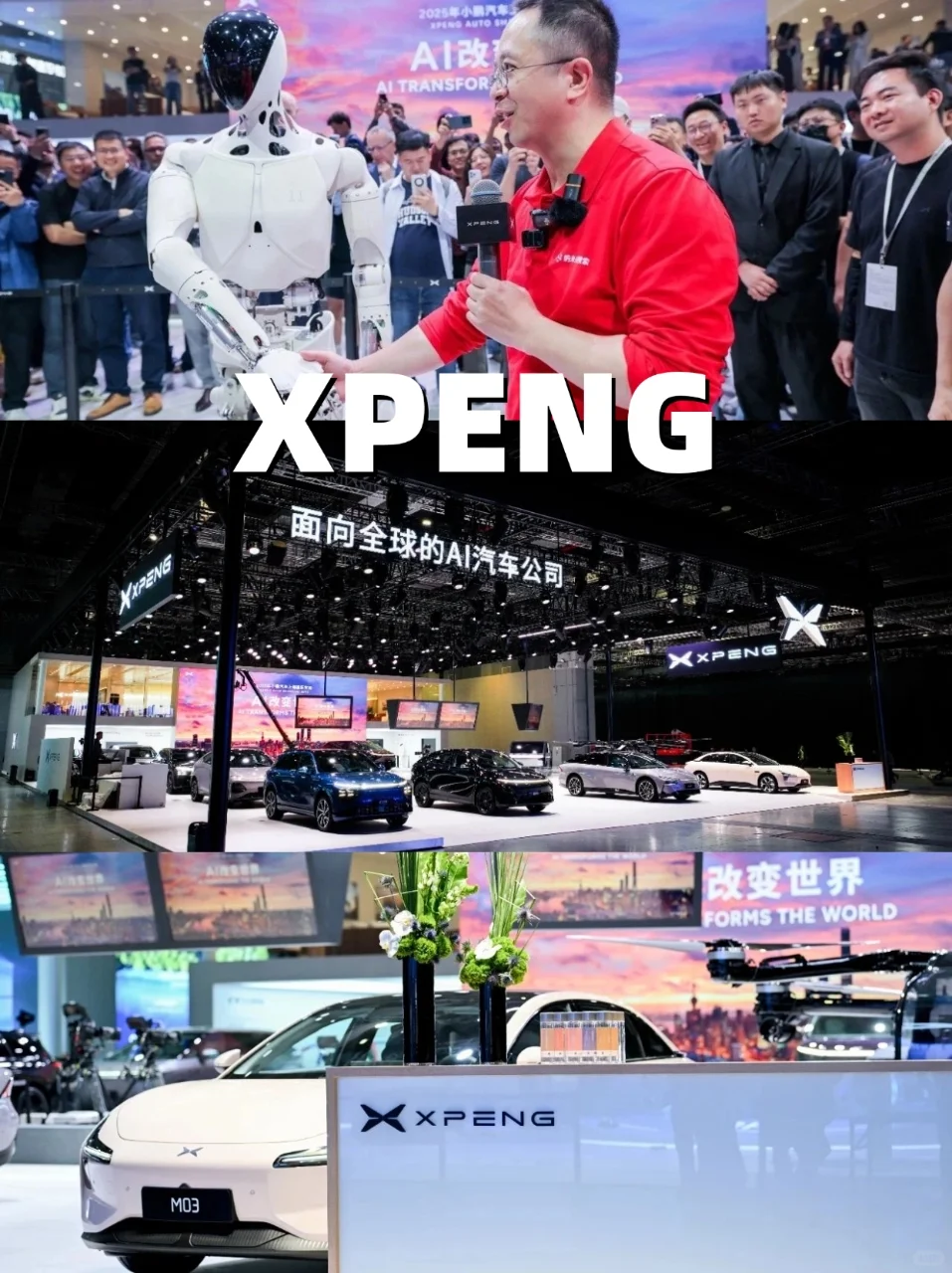 2025上海车展！你最pick哪个展台