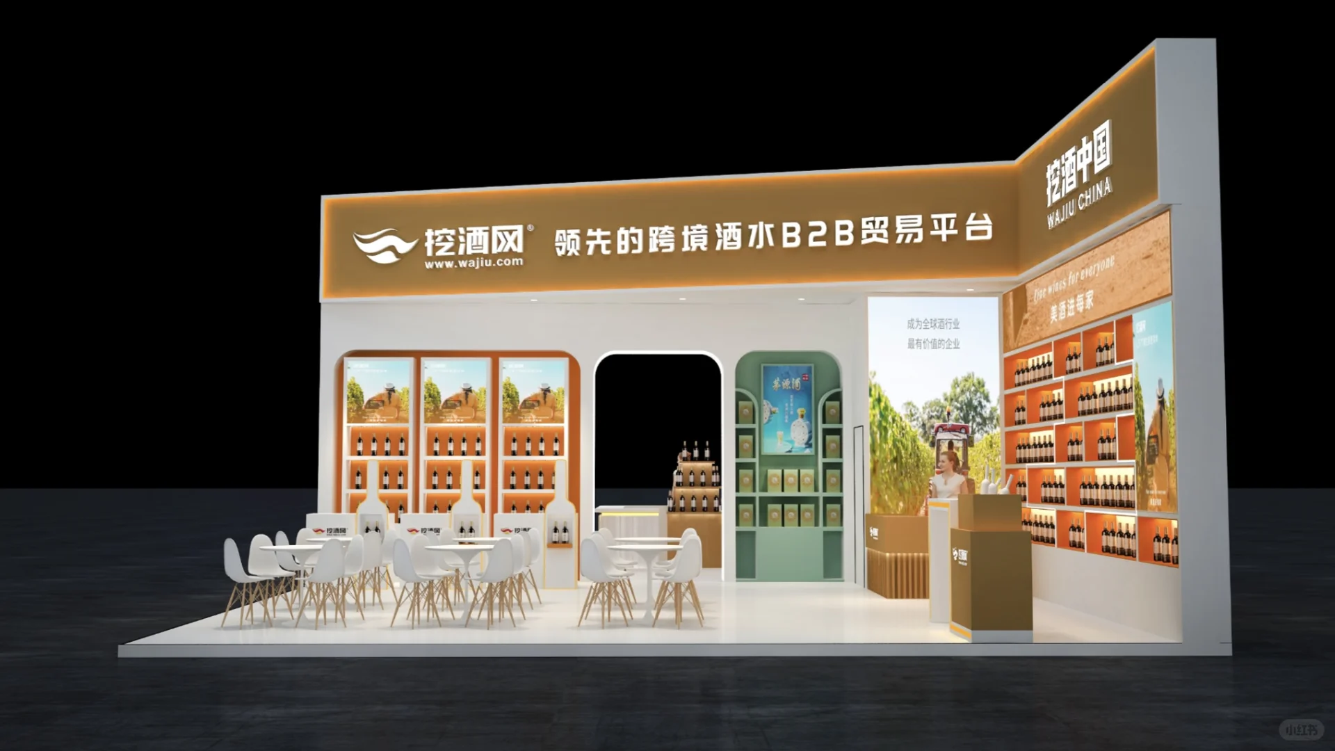 2025糖酒会?｜双面展台 高级酒水展台设计