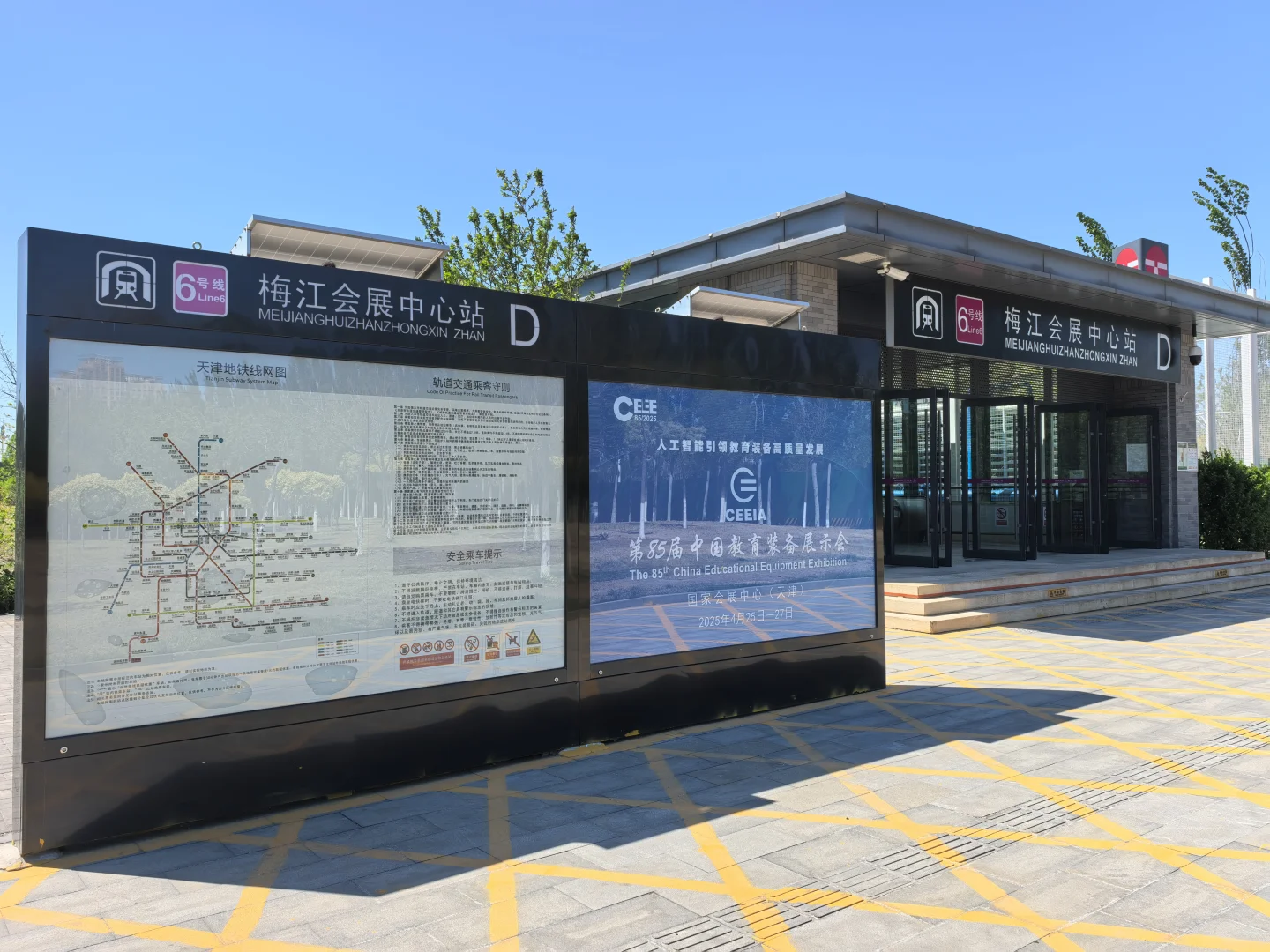 梅江会展中心站媒体上新