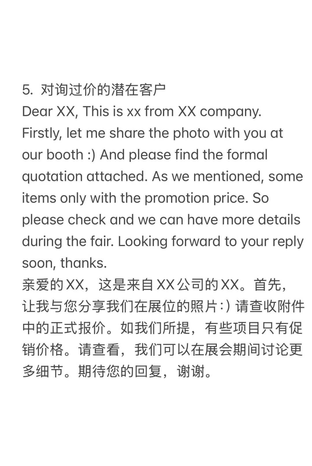 展会沟通与跟进：提升你的外贸业务技巧