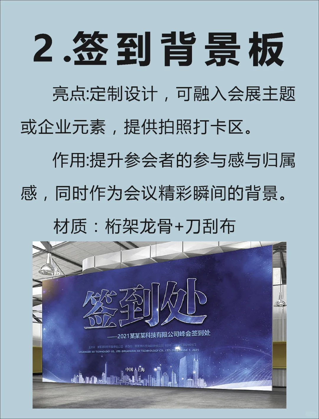 会展必备的材料，快来看看有哪些！