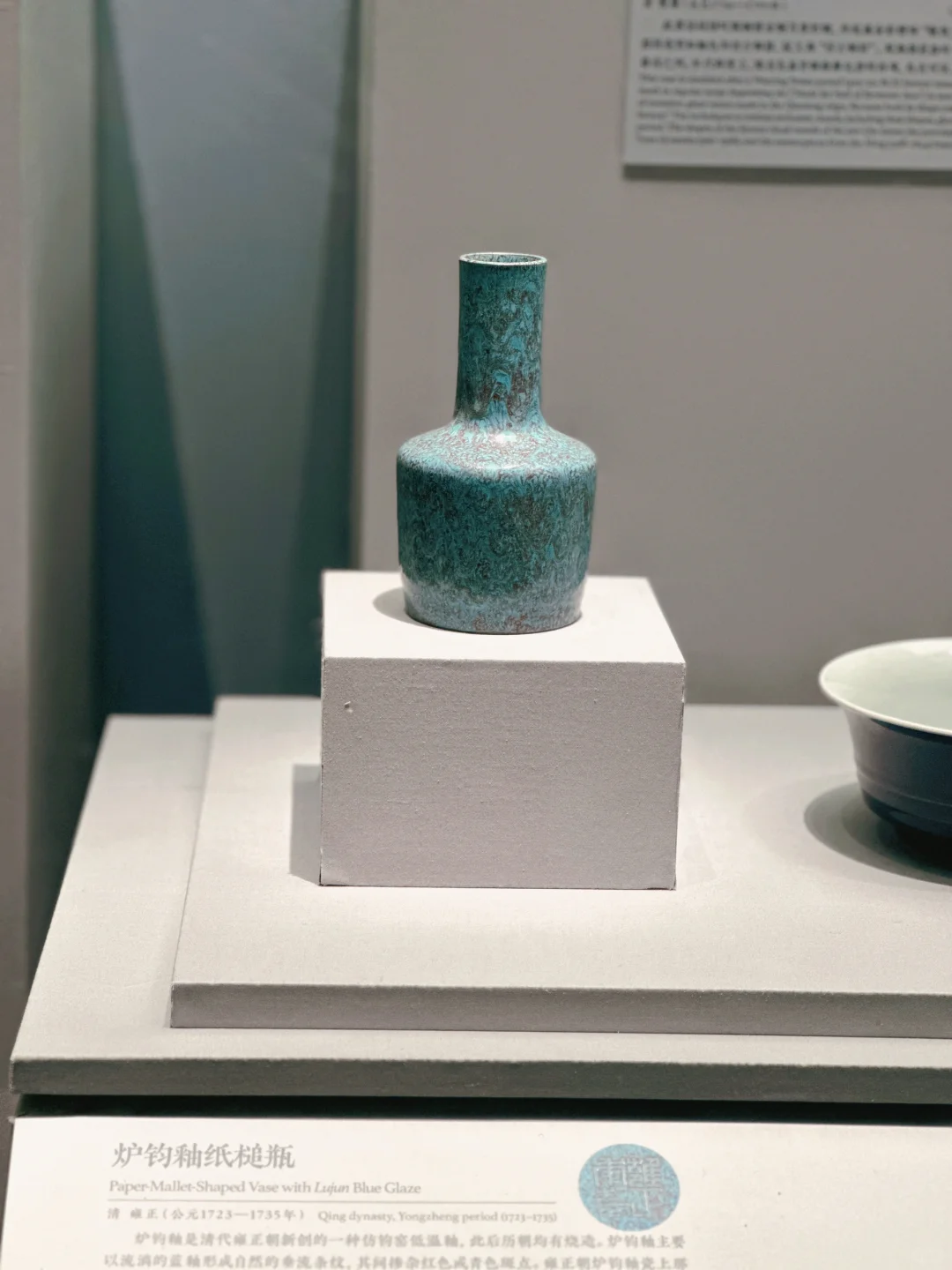 国博X中国古代瓷器展