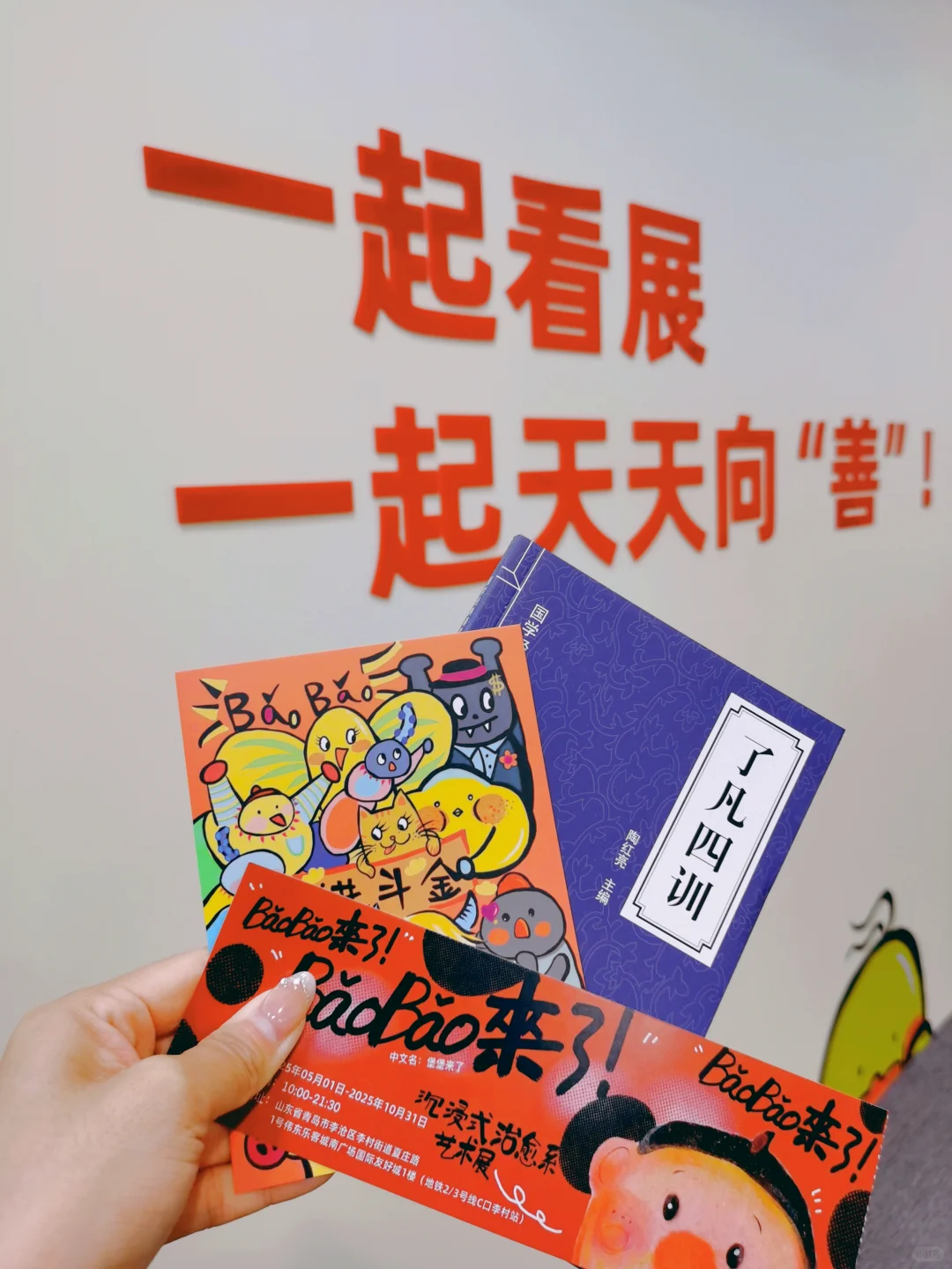 山东首展…这个展是懂拿捏emo人的！