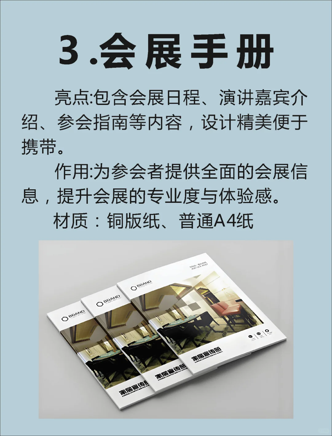 会展必备的材料，快来看看有哪些！