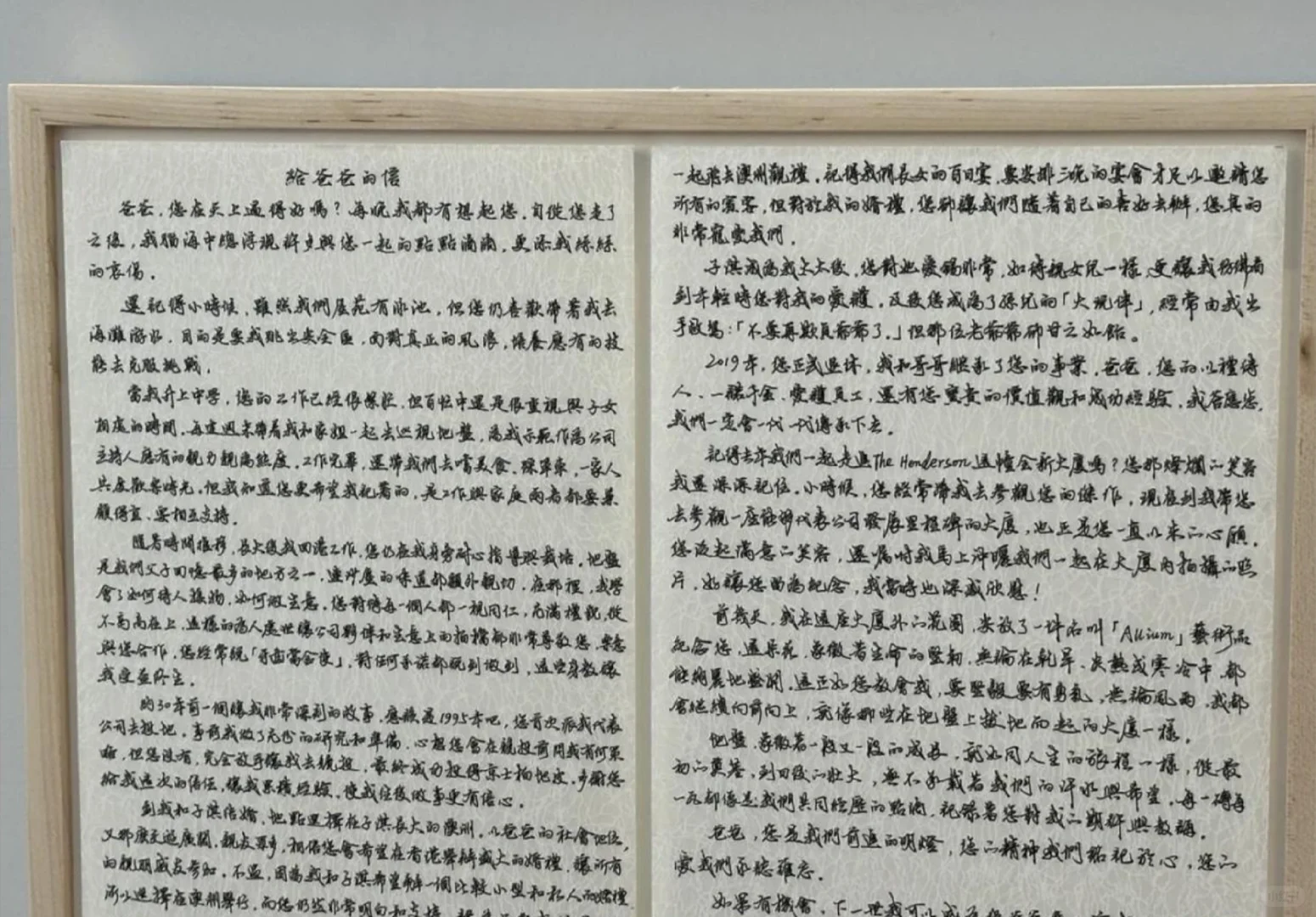 徐子淇写信悼念李兆基，感恩成为其家人
