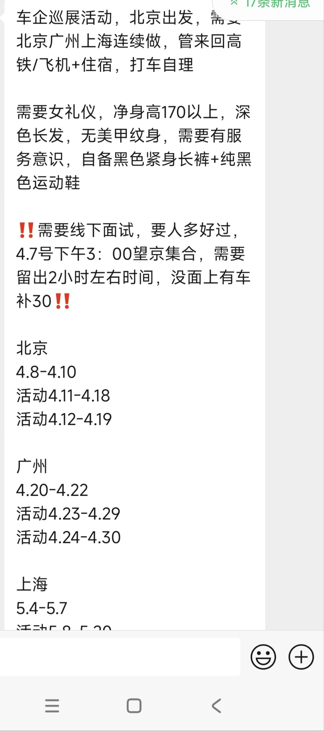 最近车展好多活动啊