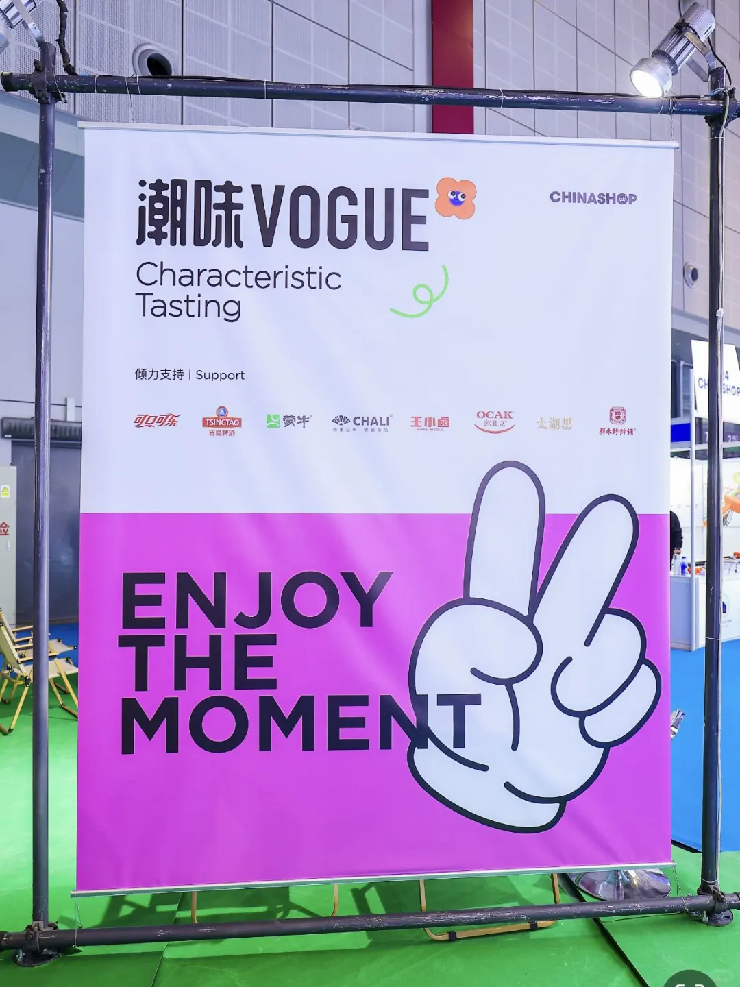 深圳|中國零售業博覽會（CHINASHOP）