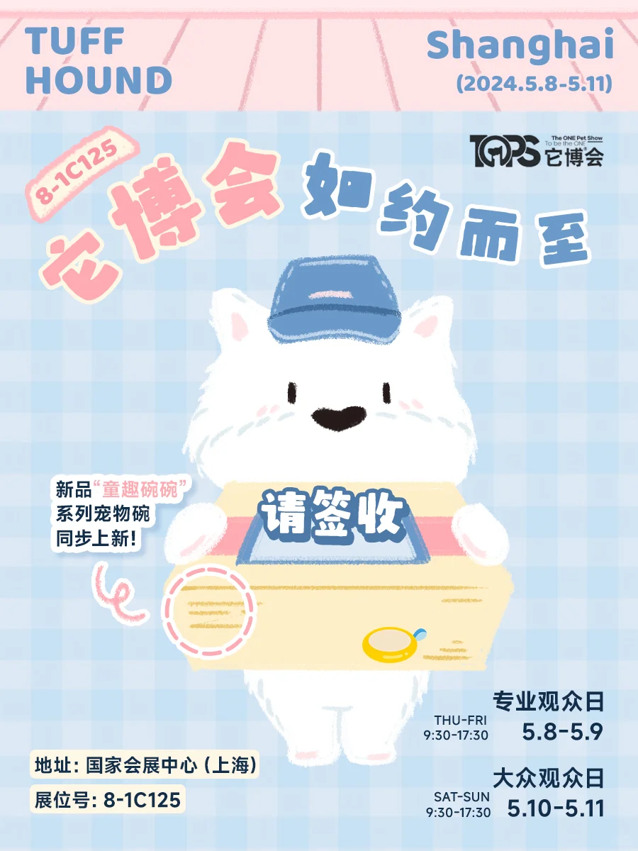 2025它博会，我们如约而至啦！