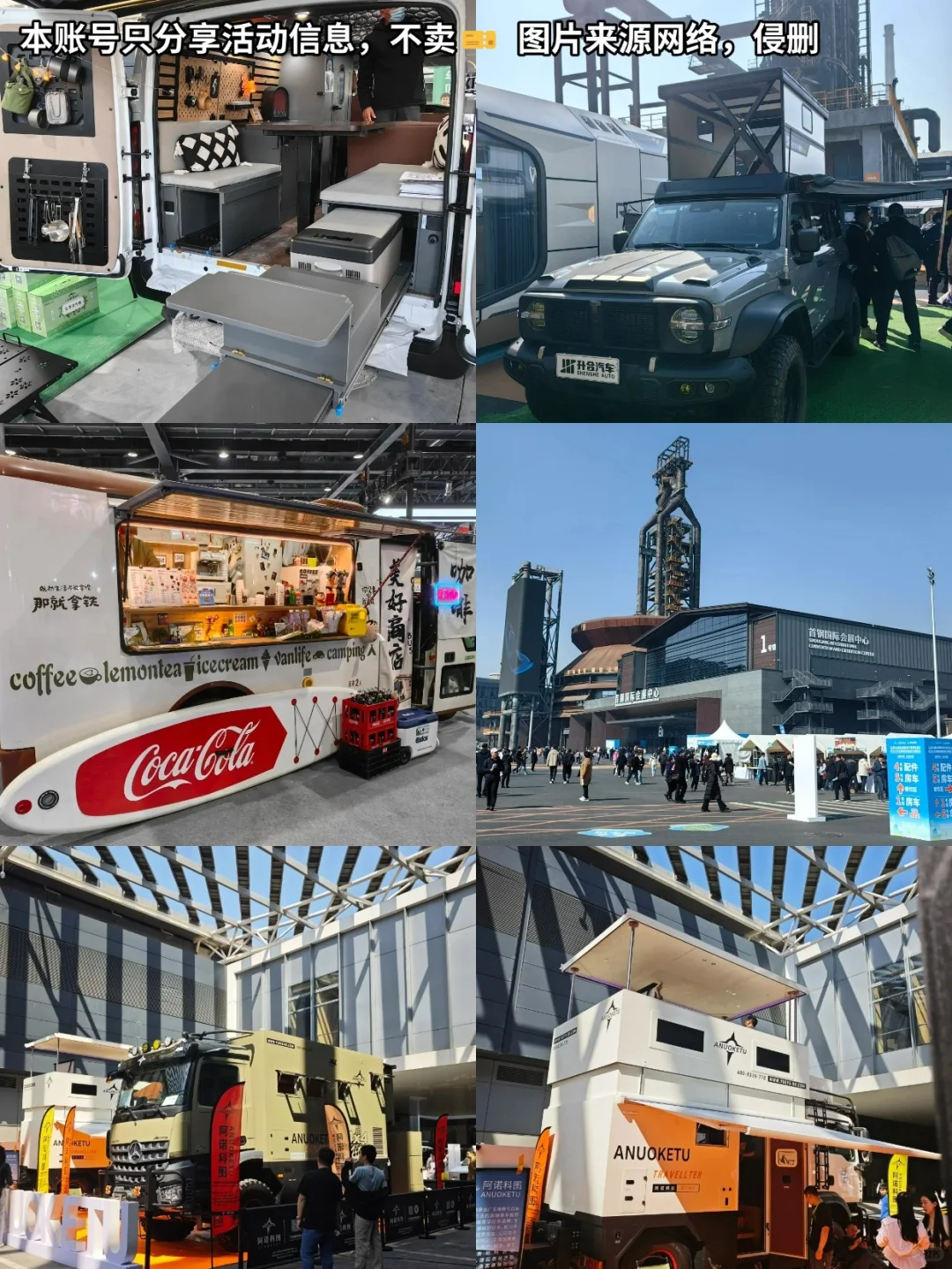 10万张票免费送❗2025北京房车展览会来啦