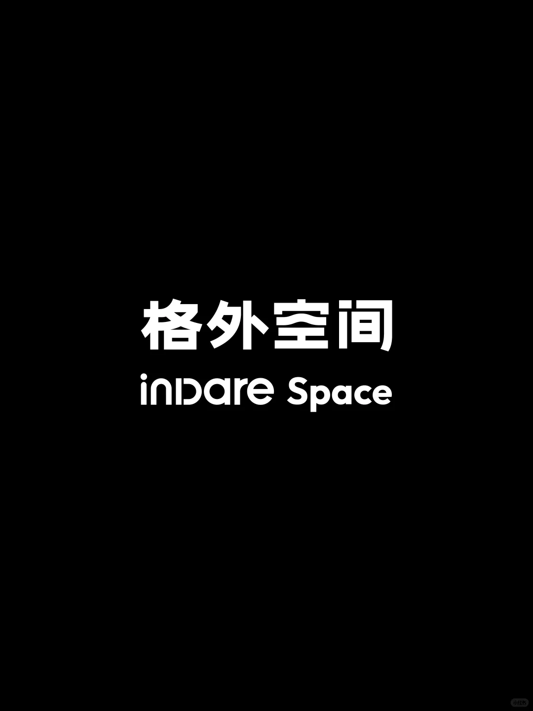 500㎡空间竟然叠满了全息Buff❓丨展会设计