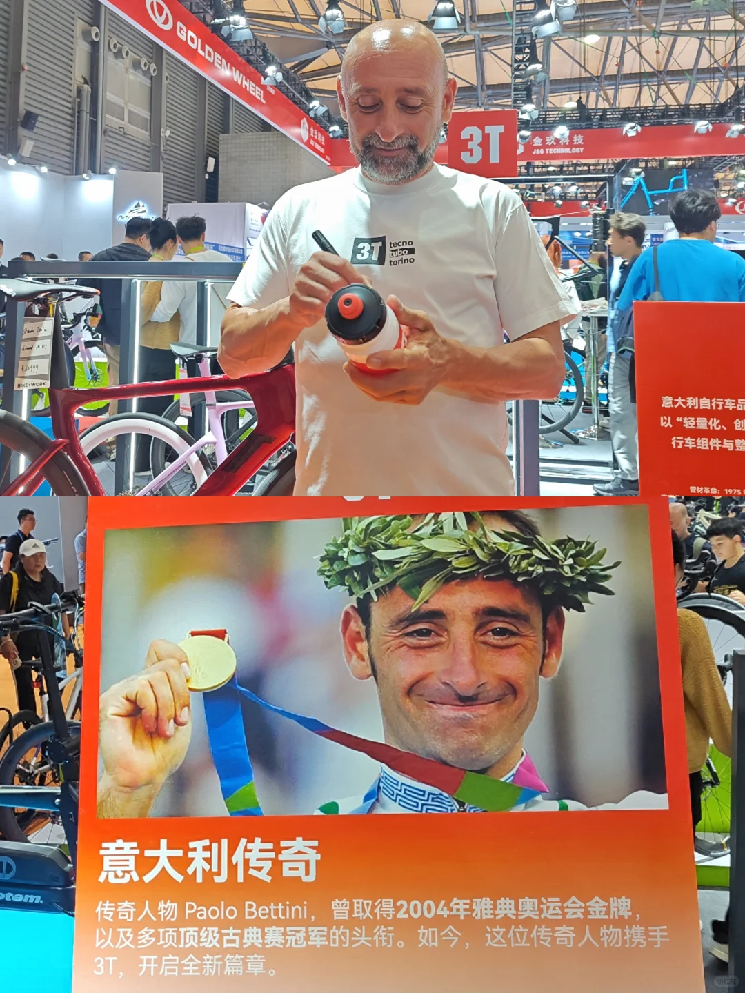 ??中国国际自行车展览会