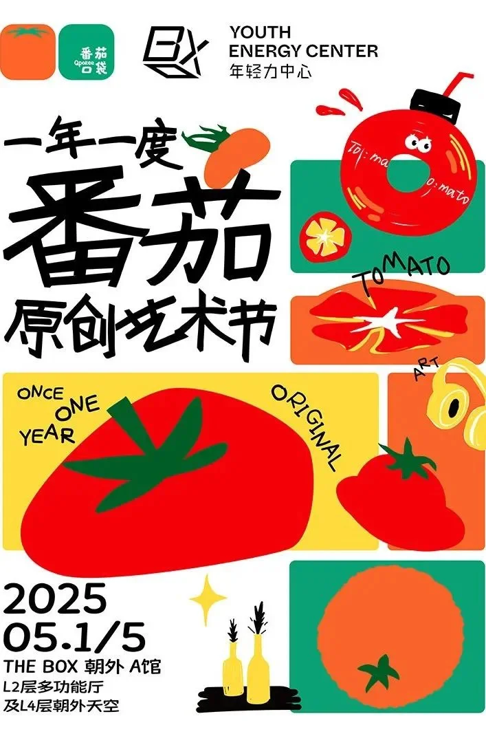 北京｜ 五一假期 北京9 个「超有趣」活动指南