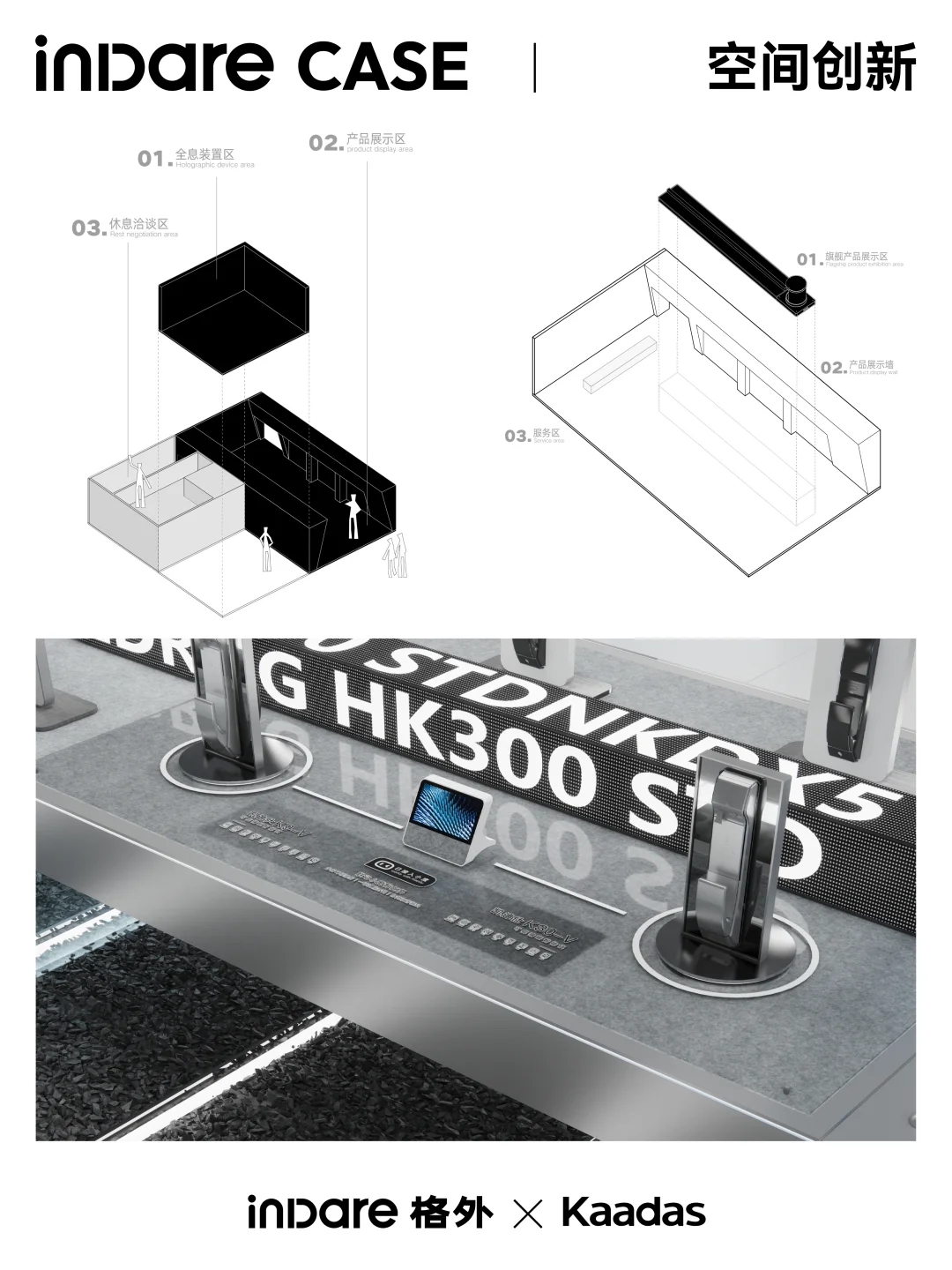 500㎡空间竟然叠满了全息Buff❓丨展会设计