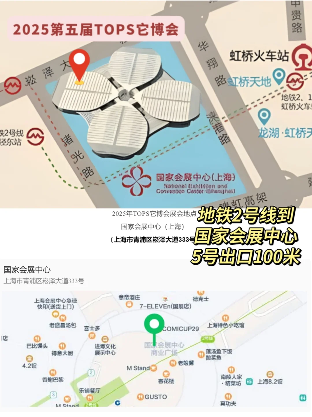 2025上海它博会保姆级攻略【第一期】