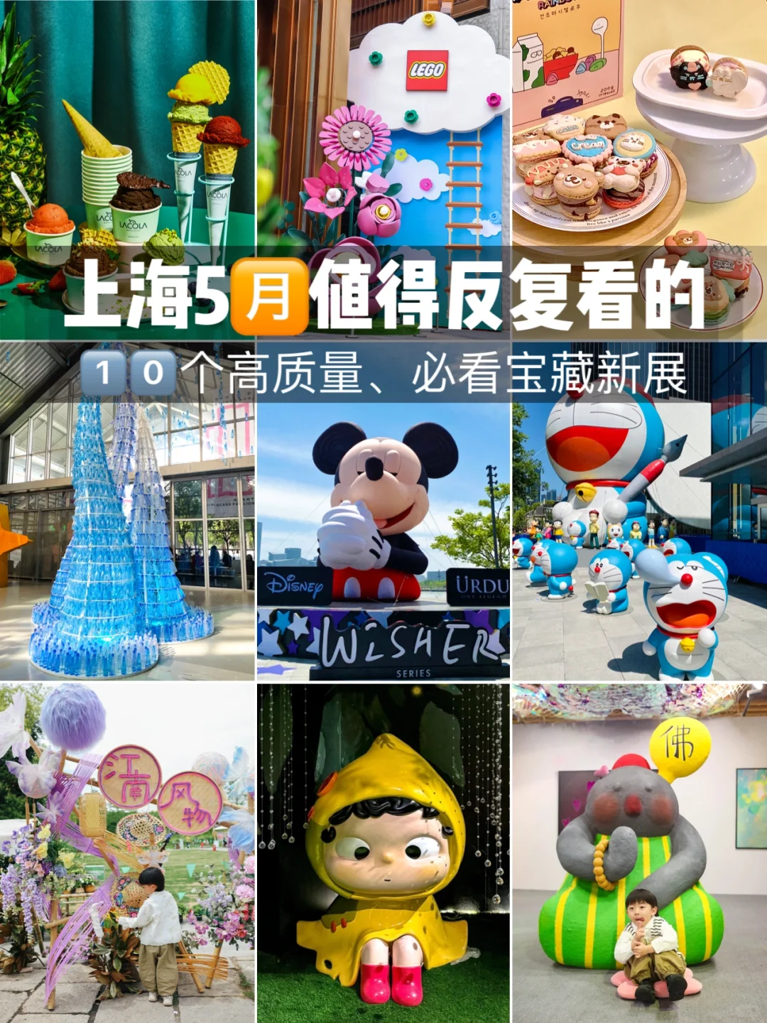 上海5月‼️值得反复看的?个必看宝藏新展