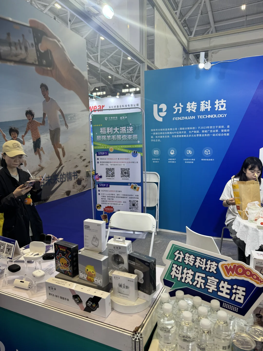 又一个展会圆满结束啦！