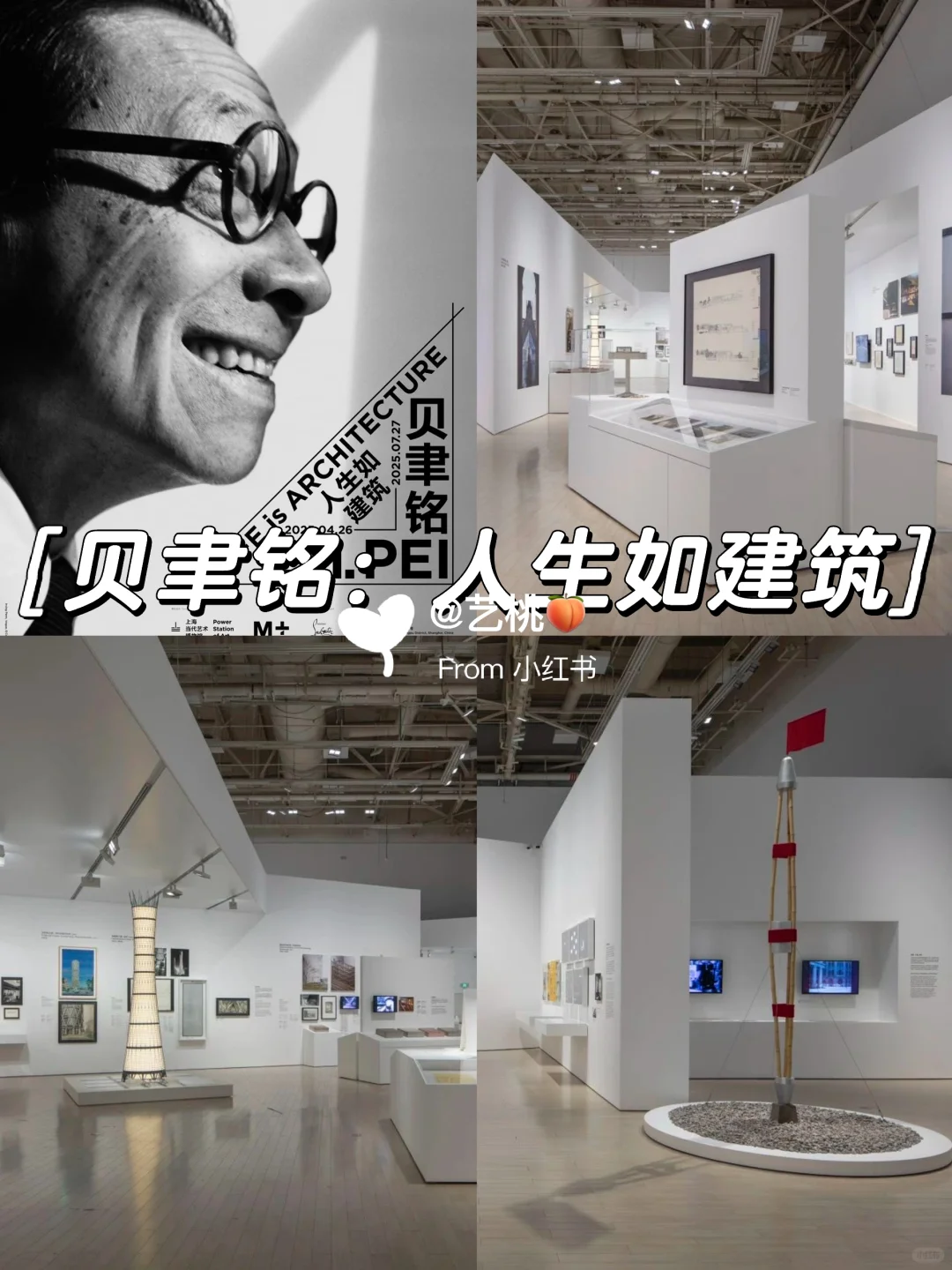 上海五一假期看展合集‼️10+好展值得看❗️