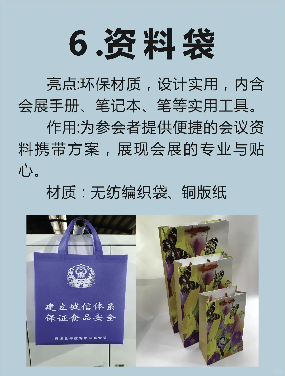 会展必备的材料，快来看看有哪些！