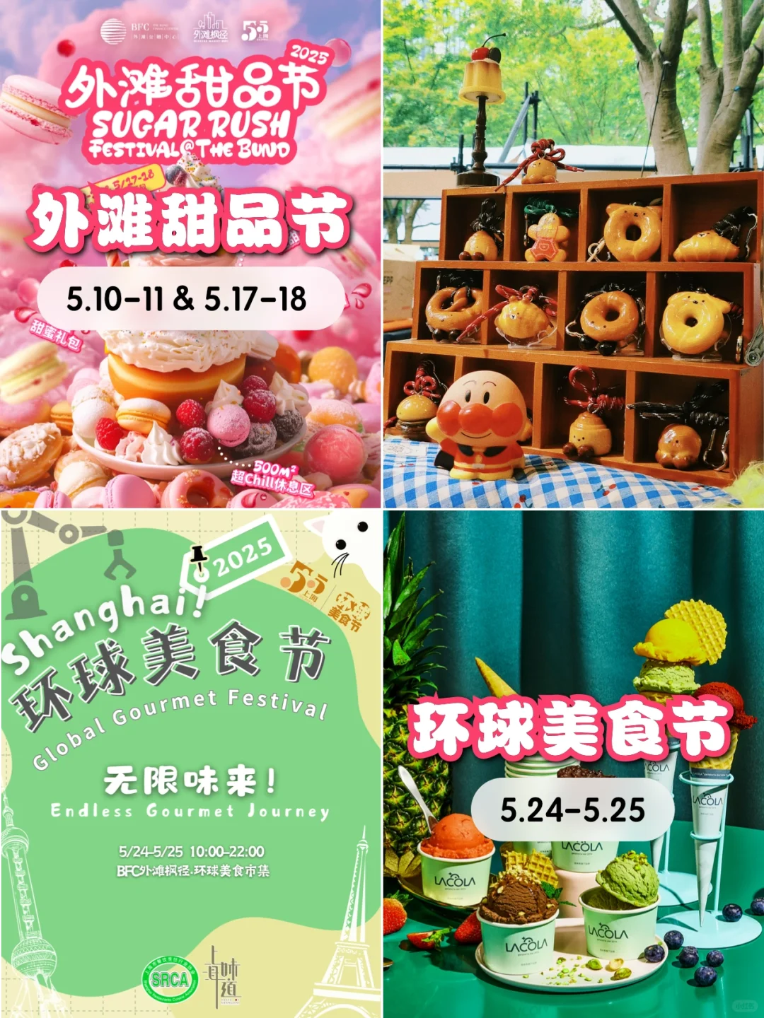 上海5月‼️值得反复看的?个必看宝藏新展