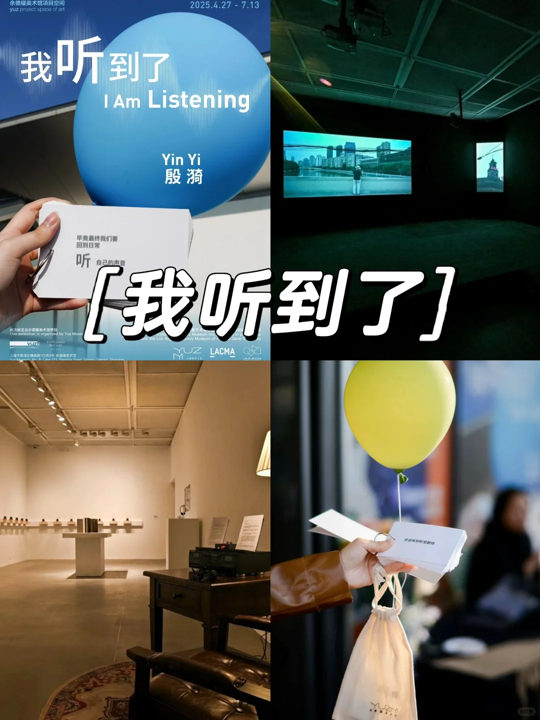 上海五一假期看展合集‼️10+好展值得看❗️