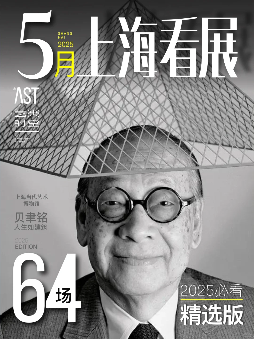 上海看展｜5月魔都?️我们来一场“艺术旅行”