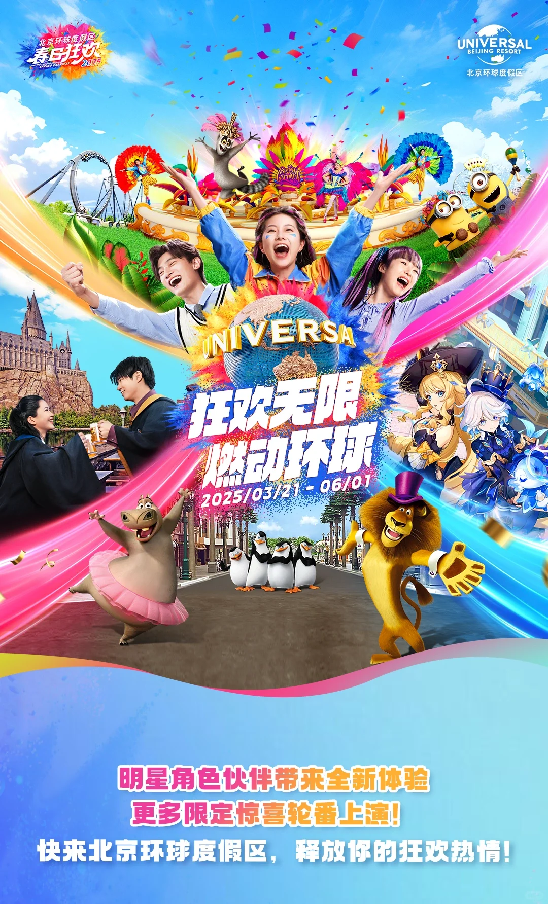 北京｜ 五一假期 北京9 个「超有趣」活动指南