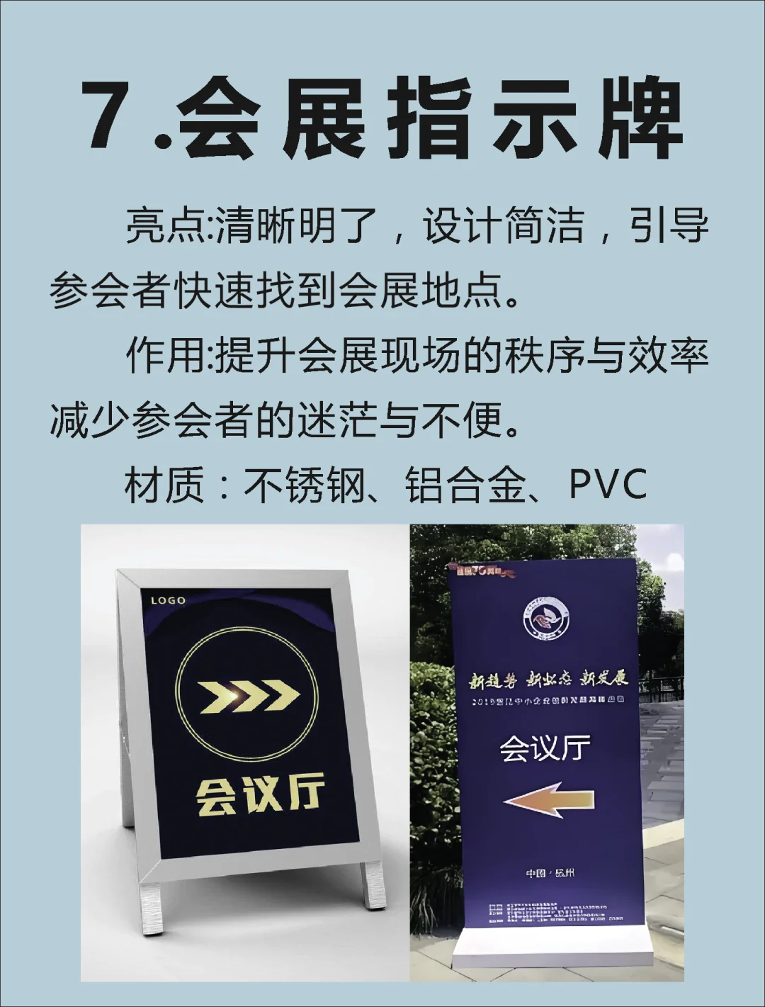 会展必备的材料，快来看看有哪些！