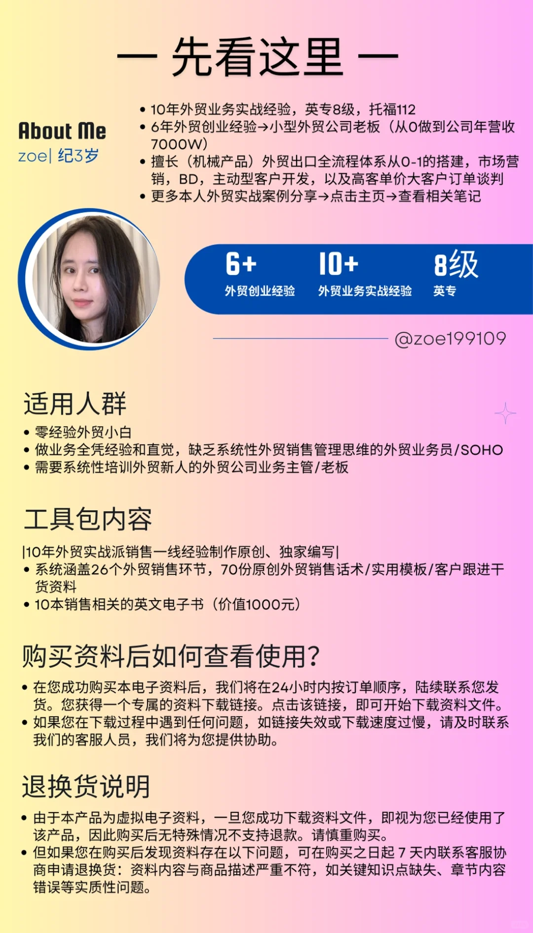 外贸新人入职第一天，被这套内训资料震惊了