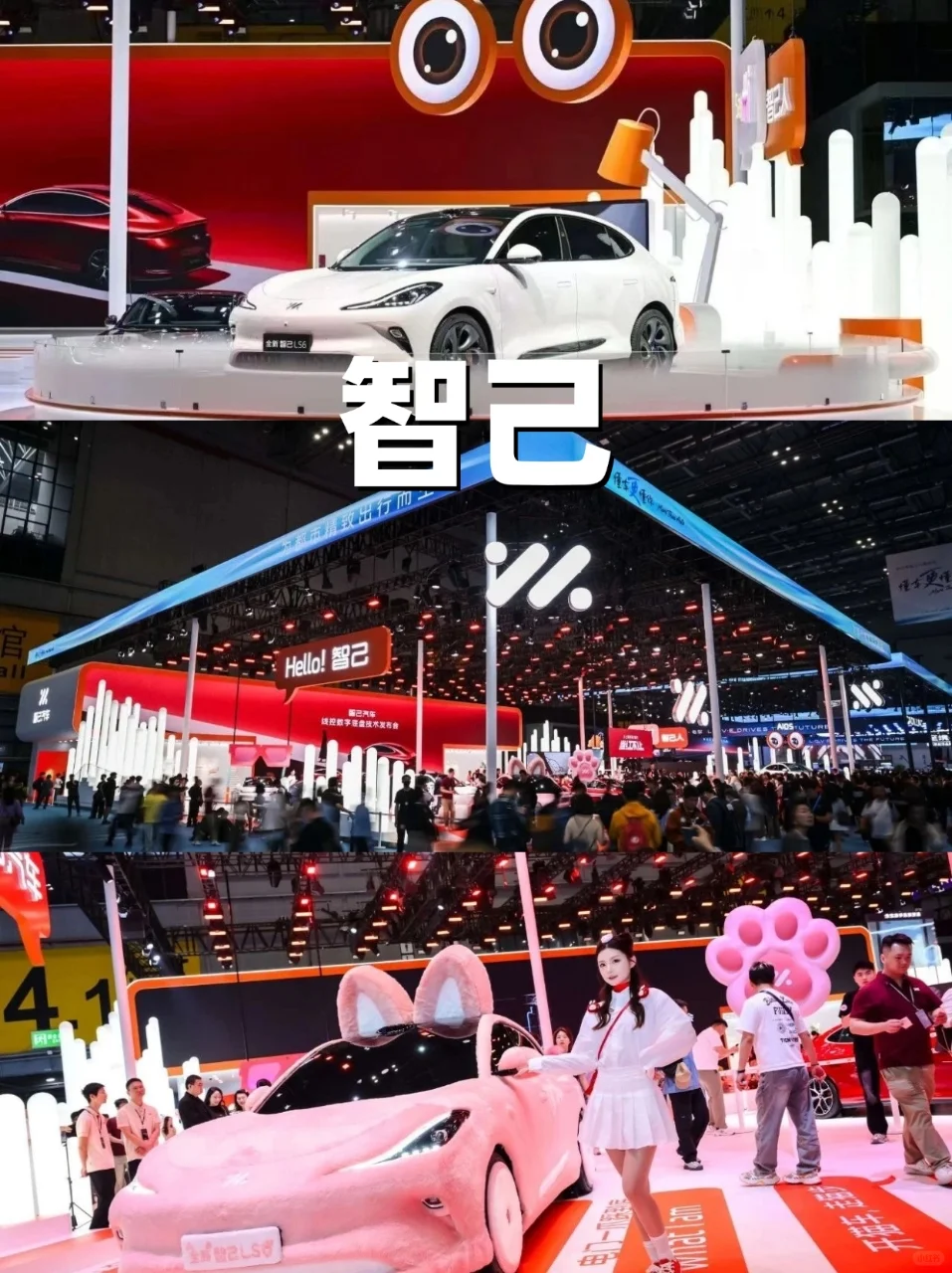 2025上海车展！你最pick哪个展台
