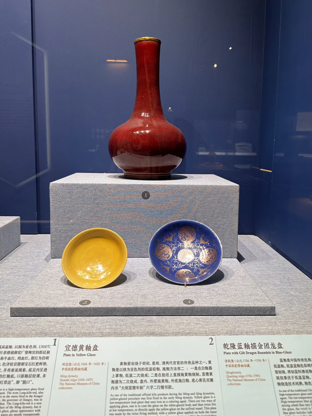 国博X中国古代瓷器展